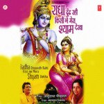 Radhe Radhe Ki Japle Tu Mala