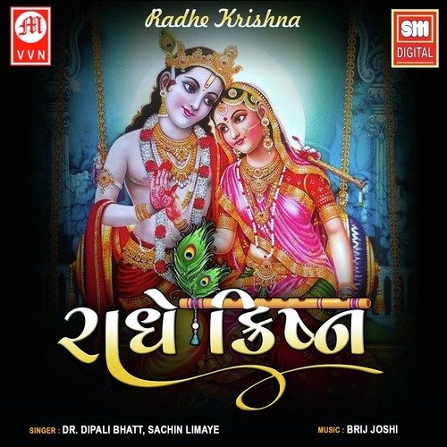 Radhe Krishna