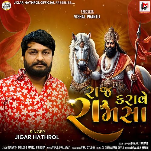Raj Karave Ramsha