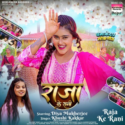 Raja Ke Rani
