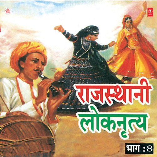 Rajasthani Lok Nritya Vol-8