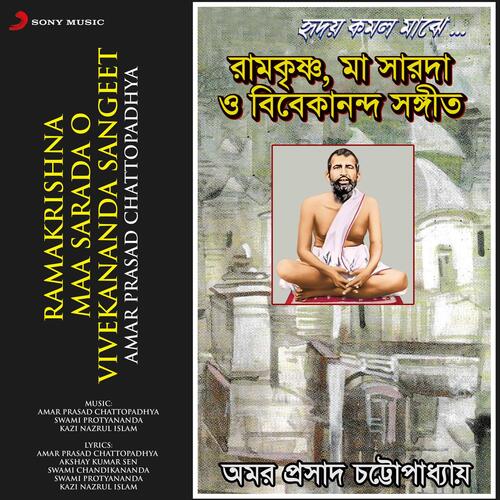 Om Sthapakaya Cha Dharmasya Song Download from Ramakrishna Maa