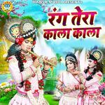 Rang Tera Kala Kala