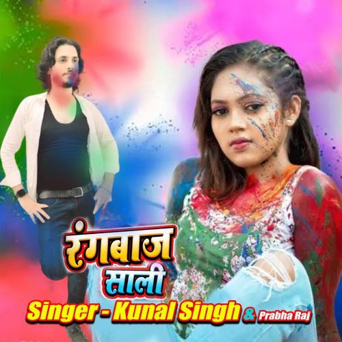 Rangbaaz Sali