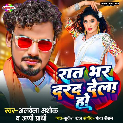 Rat Bhar Darad Dela Ho
