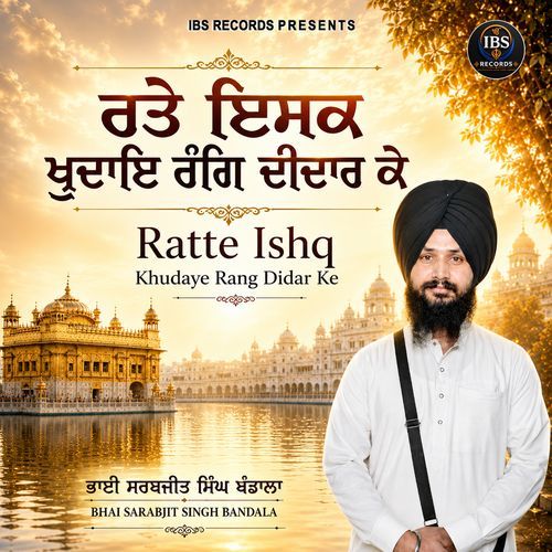 Ratte Ishq Khudaye Rang Didar Ke