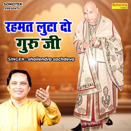 Rehmat Luta Do Guru Ji