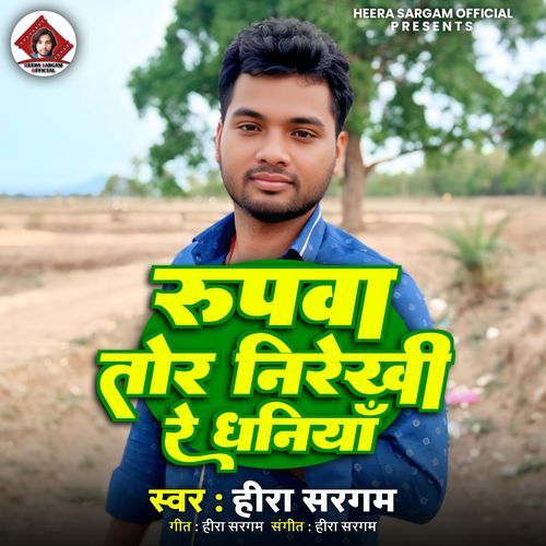 Roopwa Tor Nirekhi Re Dhaniyan