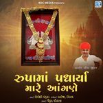 Rupa Maa Padharya Mare Angane