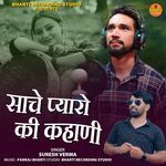 Sache Pyaro Ki Kahani