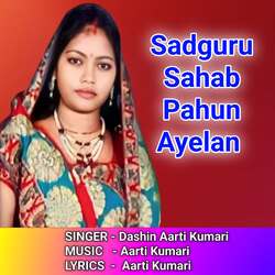 Sadguru Sahab Pahun Ayelan-Byo5XiF0X3Y