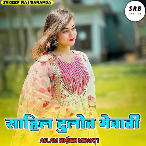 Sahil Dulot Mewati