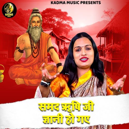 Samad Rishi Ji Gyani Ho Gaye