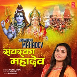 Sanwarka Mahadev-AxoPSEdmZlI