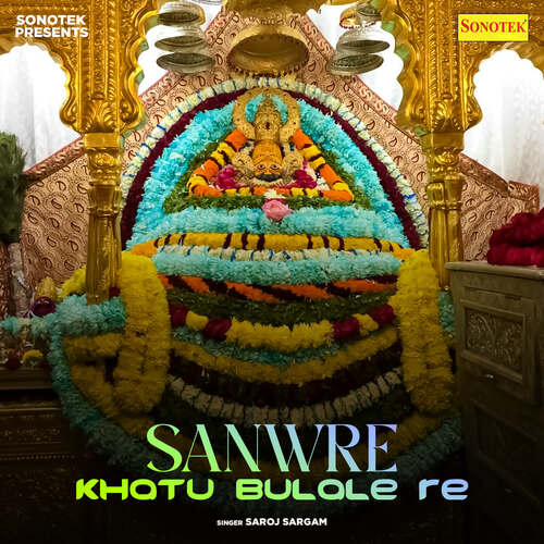 Sanwre Khatu Bulale Re