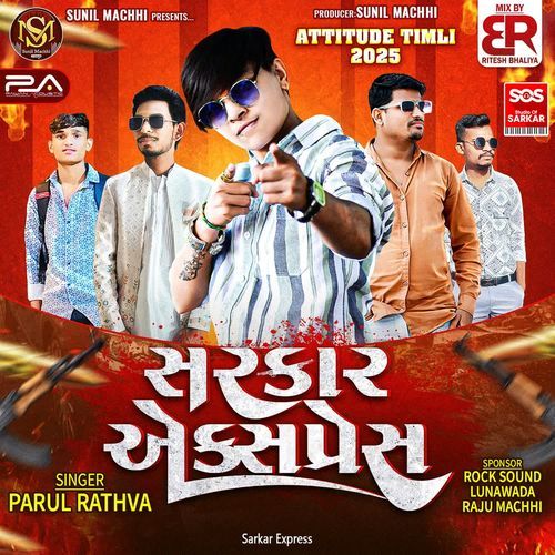 Sarkar Express