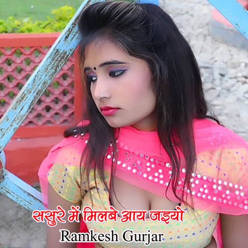 Sasure Main Milbe Aay Jayio