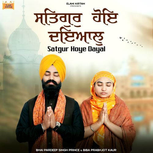 Satgur Hoye Dayal