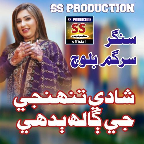 Shadi Tuhnji Je Galh Budhi