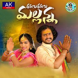 Sharanu Sharanu Mallanna (Female Version)-Oh5bZzIdQ14