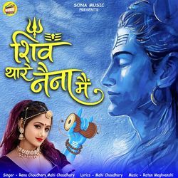 Shiv Thare Naina Main