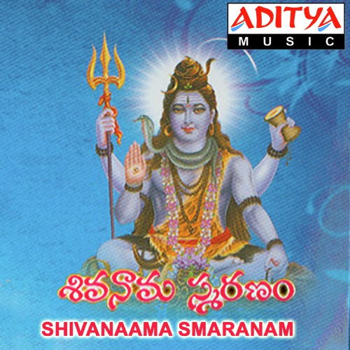 Sri Shiva Ashtottara Satanamavali