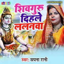 Shivguru Dihle Lalanwa