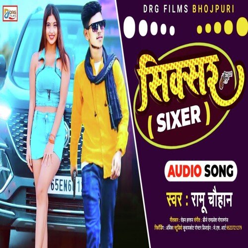 Siksar Ke Goli Khai Re