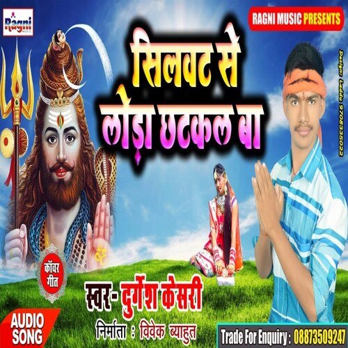 Silwat Se Lodha Chhatkal Ba