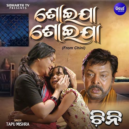 Soijaa Soijaa (From Chini)