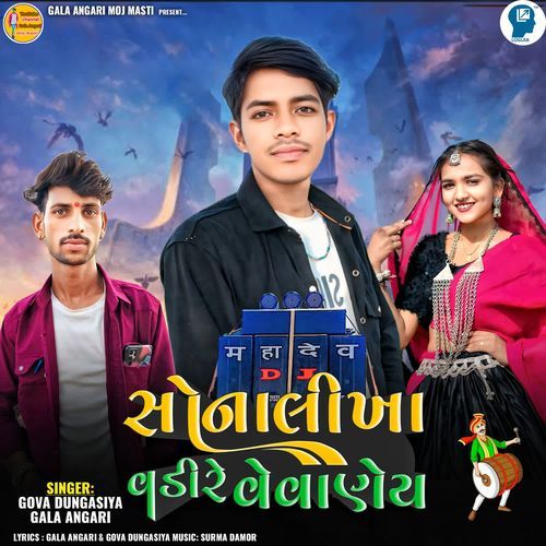 Sonalikha Vadire Vevaney