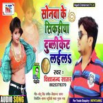 Sonwa Ke Sikadiya Dubliket Laila