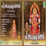 Thayavau Seyum