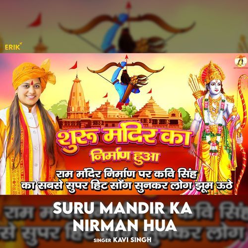 Suru Mandir Ka Nirman Hua (Studio)