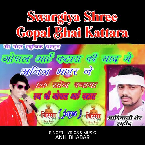 Swargiya Shree Gopal Bhai Kattara