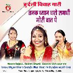 Tanak Dhyan Dharo Samdhi Mori Baat Pe Bundeli Vivah Gari