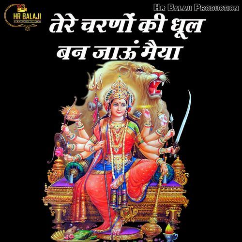 Tere Charno Ki Dhul Ban Jau Maiya