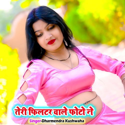 Teri Filter Wale Photo Ne