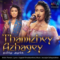 Thamizhey Azhagey-AjFbYhdnUH0