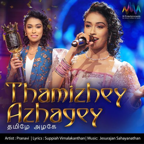 Thamizhey Azhagey