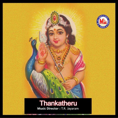 Thiruvuthsavam Thamburan Kunnil
