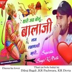 Thari Jai Bolu Balaji Laj