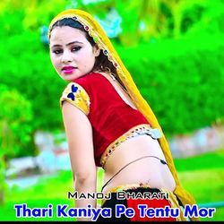 Thari Kaniya Pe Tentu Mor-SB0cASwCY2A