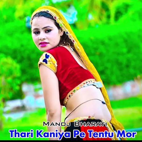 Thari Kaniya Pe Tentu Mor