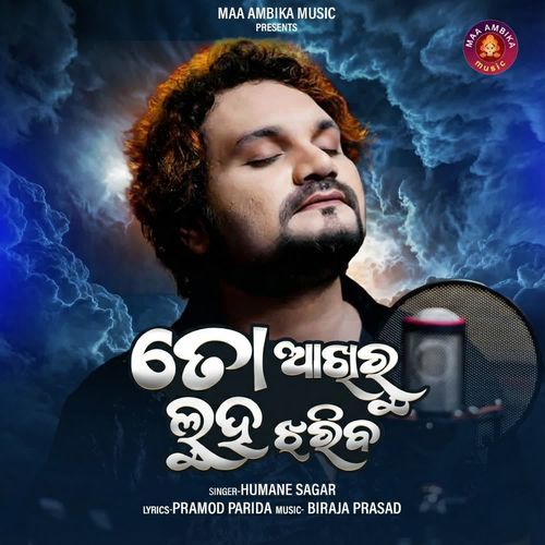 To Akhiru Luha Jhariba