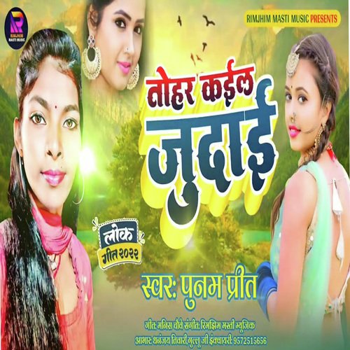 Tohar Kail Judaai
