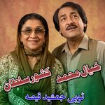 Topi Jamshed Qessa