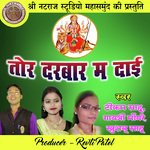 Tor Darbar Ma Dai (Chhattisgarhi Jas Geet)