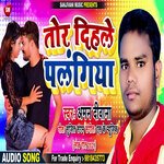 Tor Dihale Palangiya (Bhojpuri)