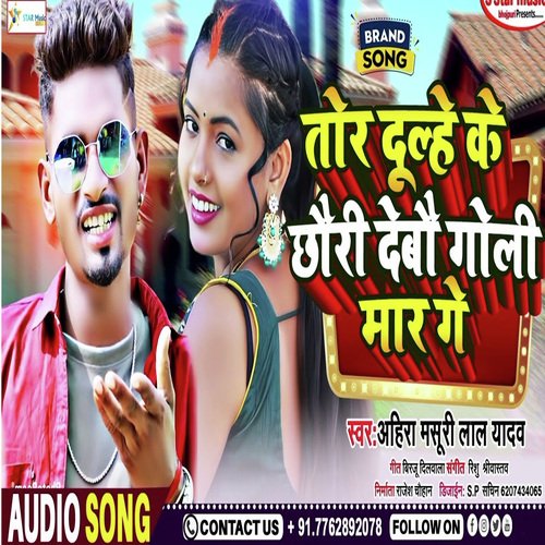 Tor Dulhe ke Chhauri Goli (Bhojpuri song)